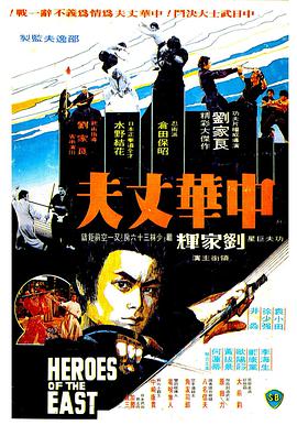 《快乐到死》海报